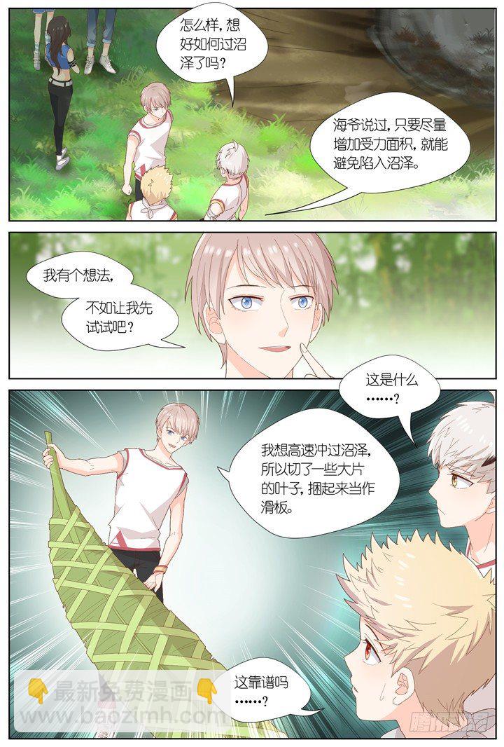 91.星陨之时15-第91话