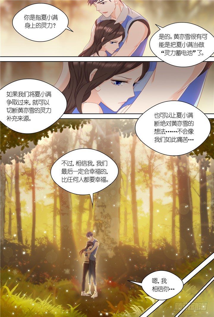 93.星陨之时17-第93话