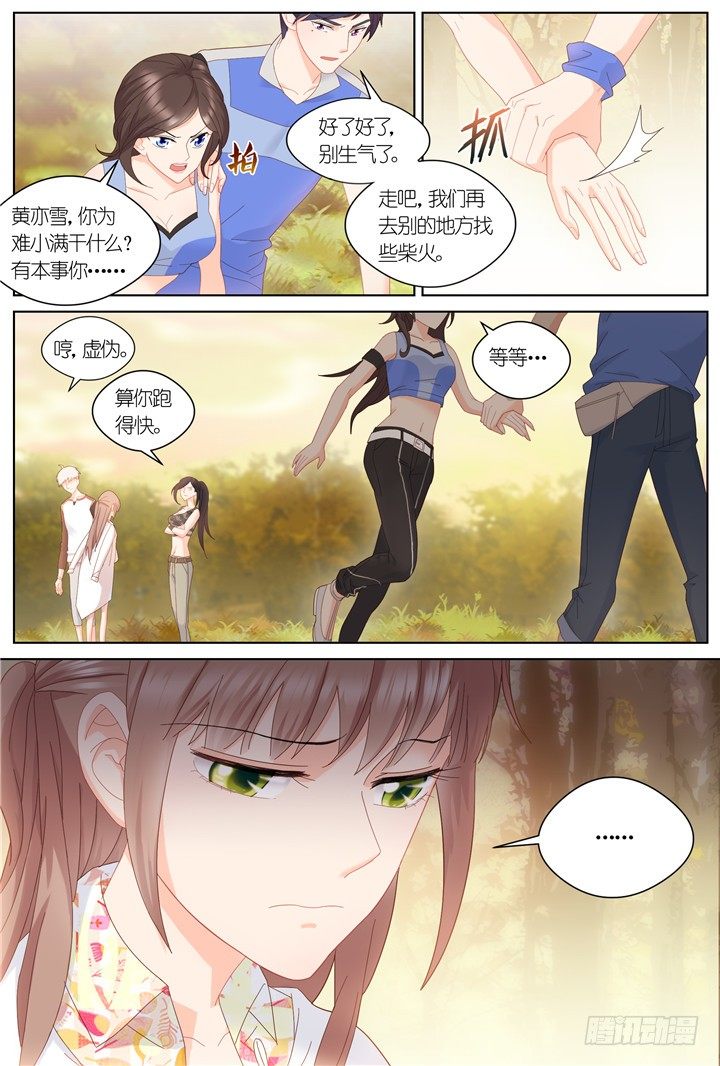 93.星陨之时17-第93话