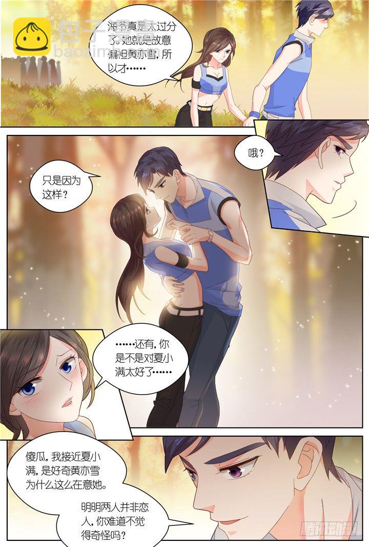 93.星陨之时17-第93话