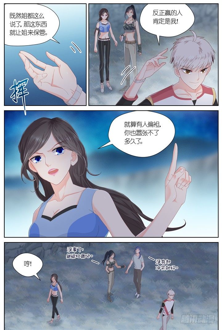 95.星陨之时19-第95话