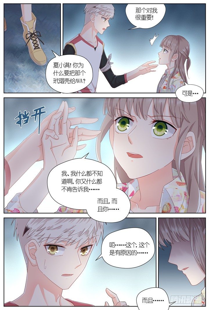 95.星陨之时19-第95话