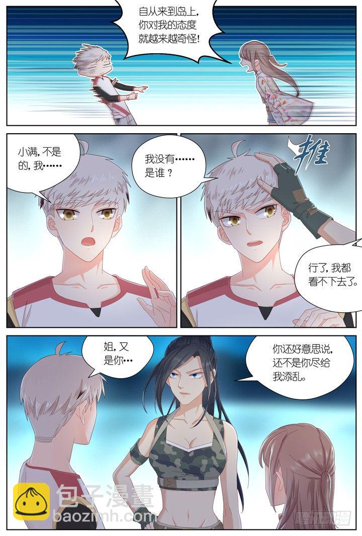 95.星陨之时19-第95话