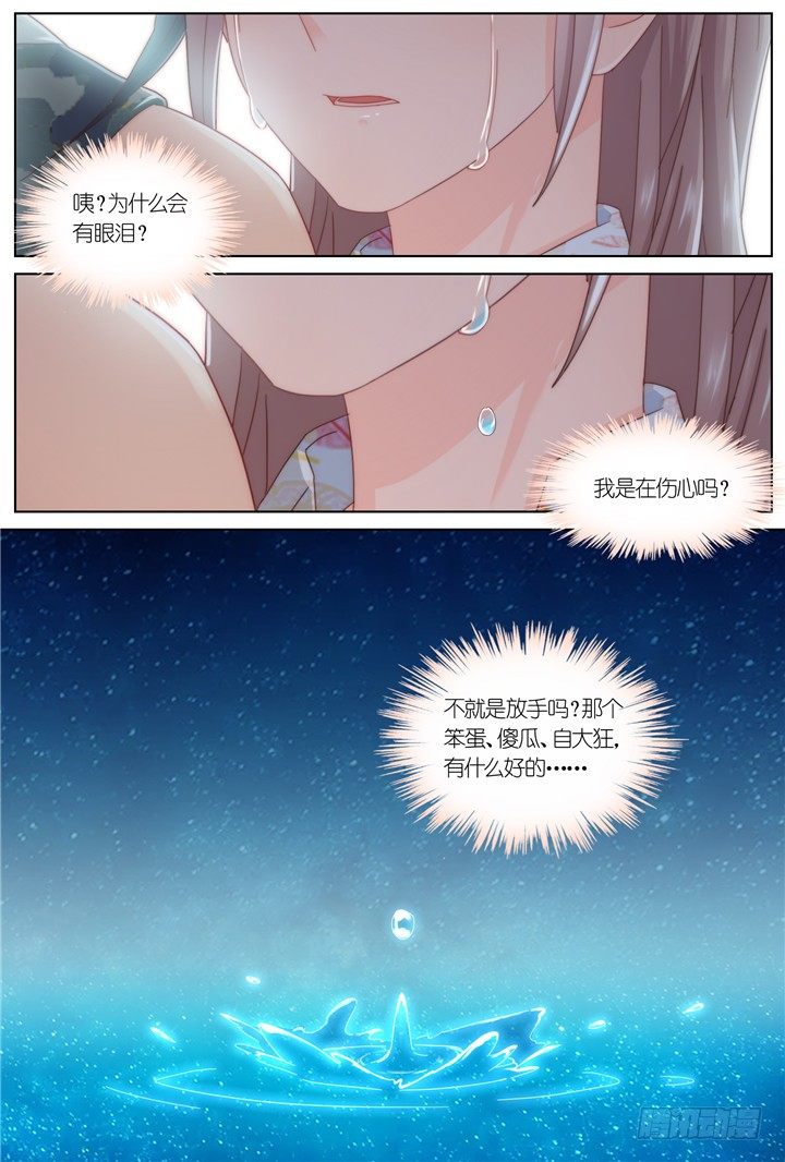 95.星陨之时19-第95话