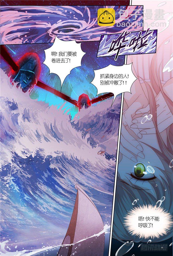 97.星陨之时21-第97话