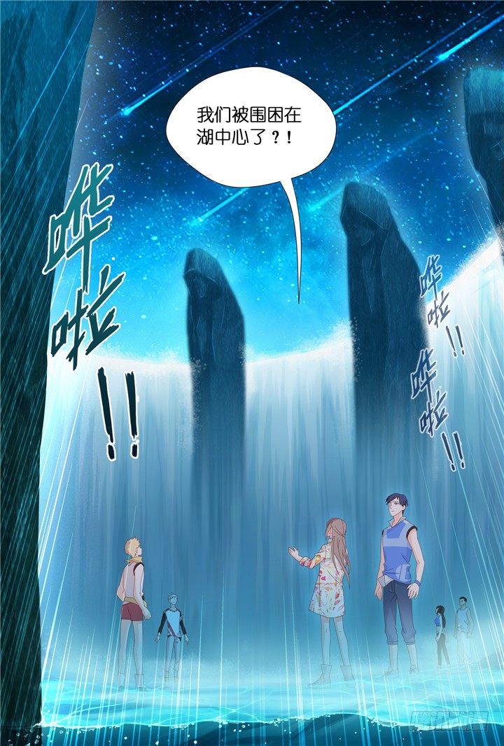 97.星陨之时21-第97话
