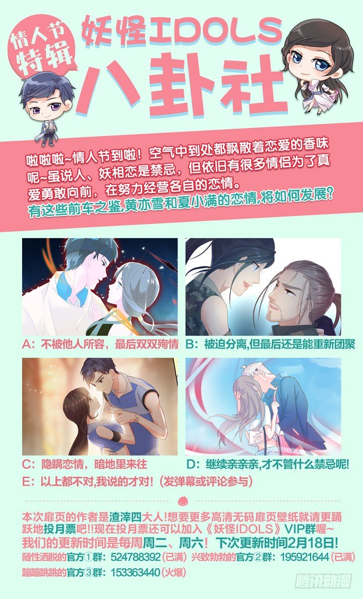 99.星陨之时23-第99话