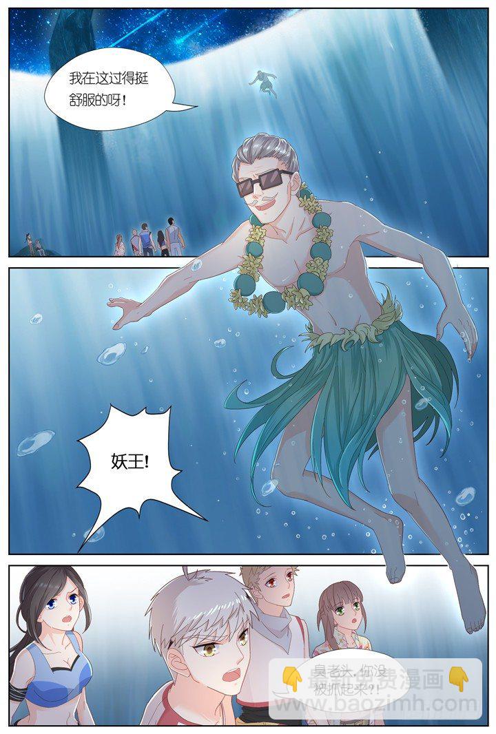 99.星陨之时23-第99话