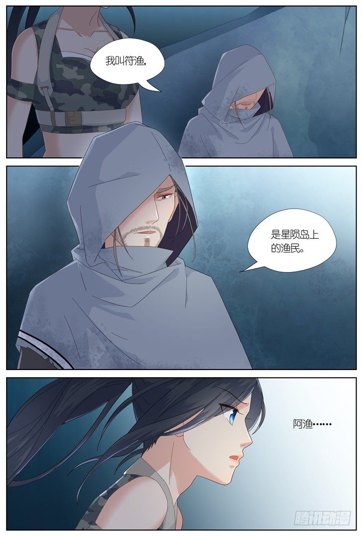 99.星陨之时23-第99话