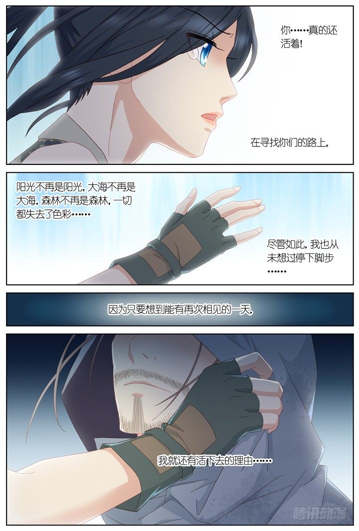 99.星陨之时23-第99话