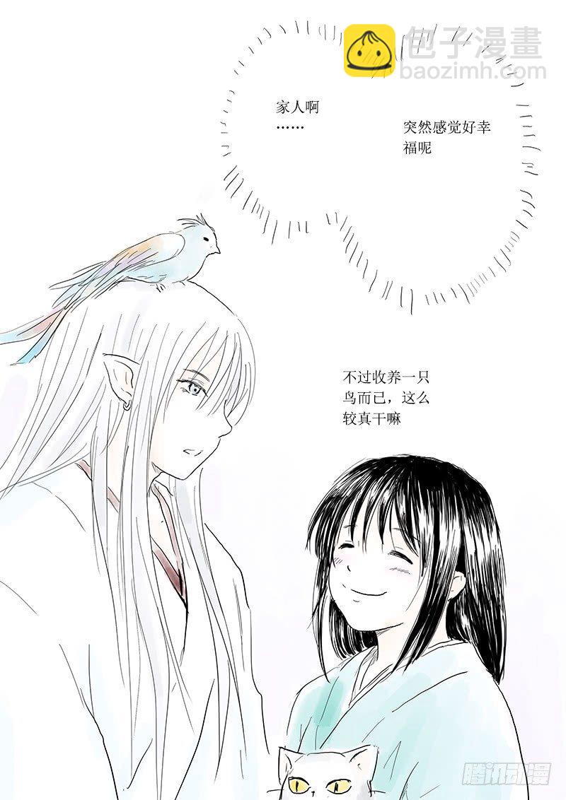 青鸟之蛋-第11话