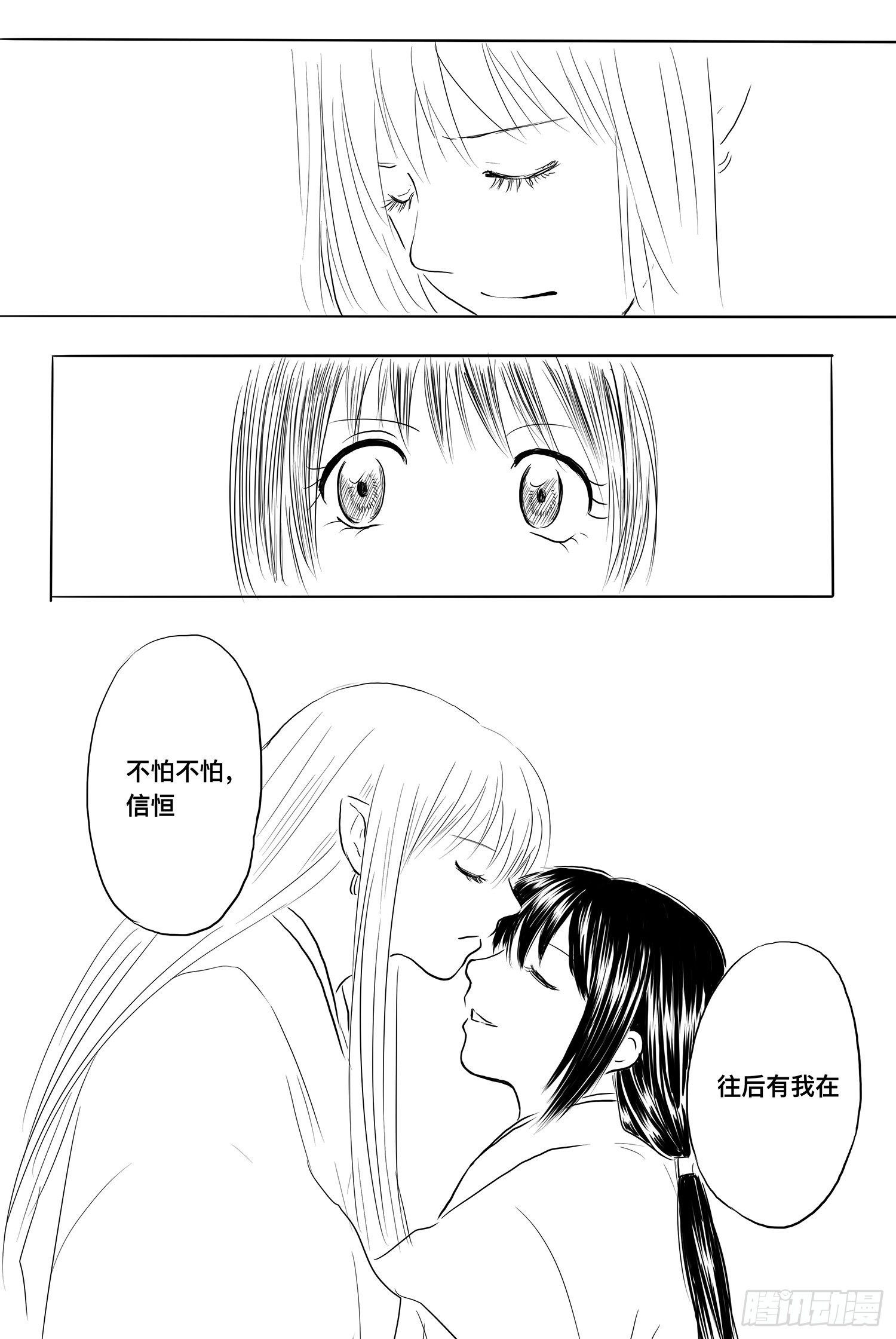 地上最强吉祥物收集者-第97话