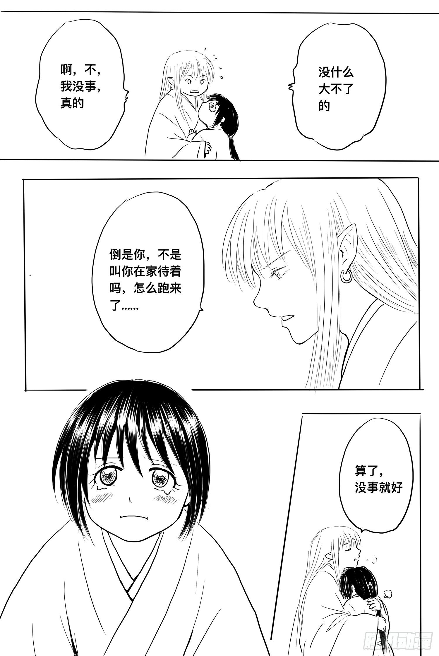 地上最强吉祥物收集者-第97话