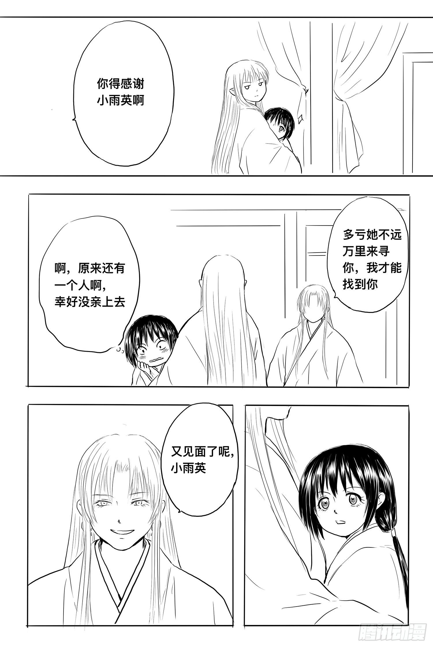 地上最强吉祥物收集者-第97话