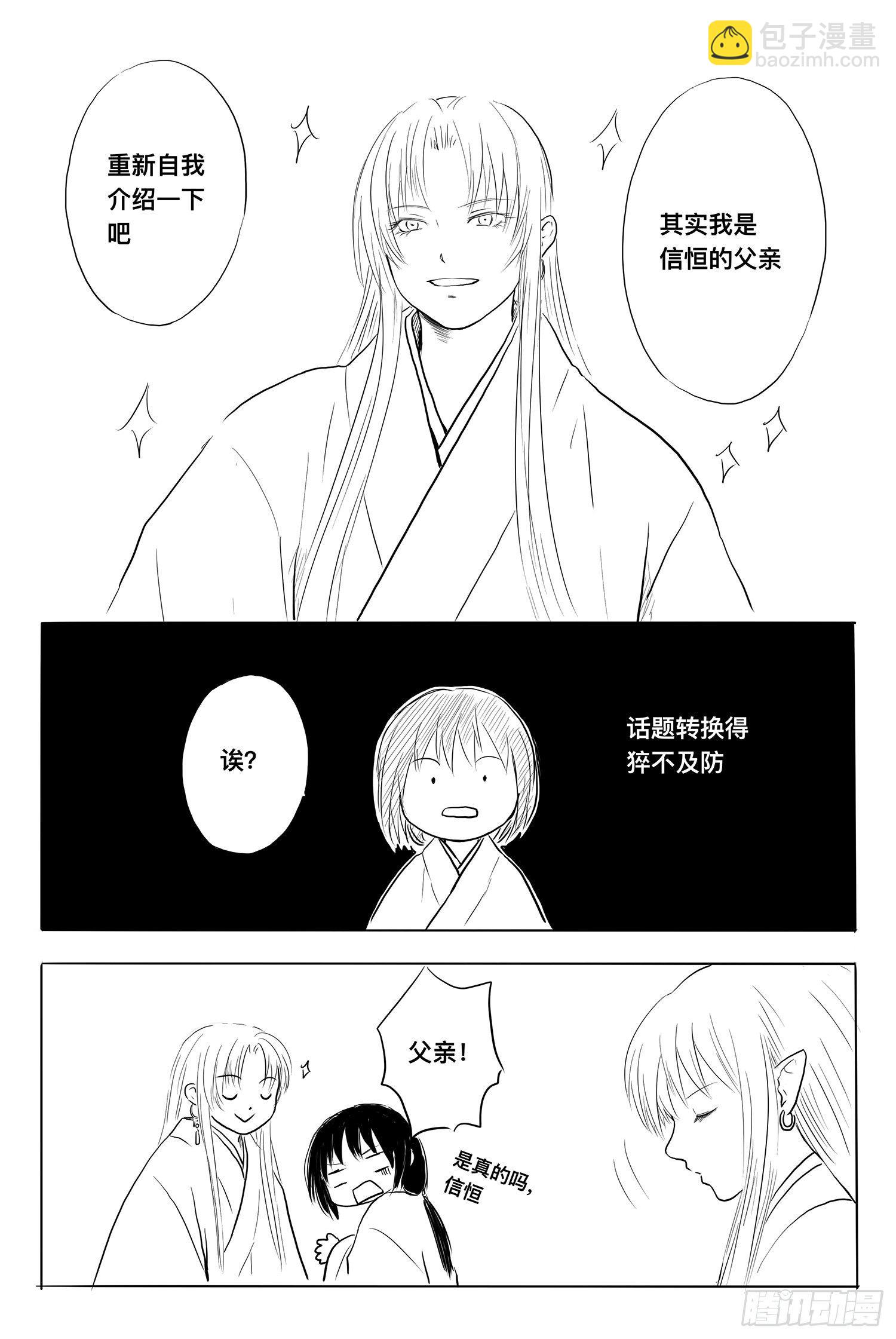 地上最强吉祥物收集者-第97话