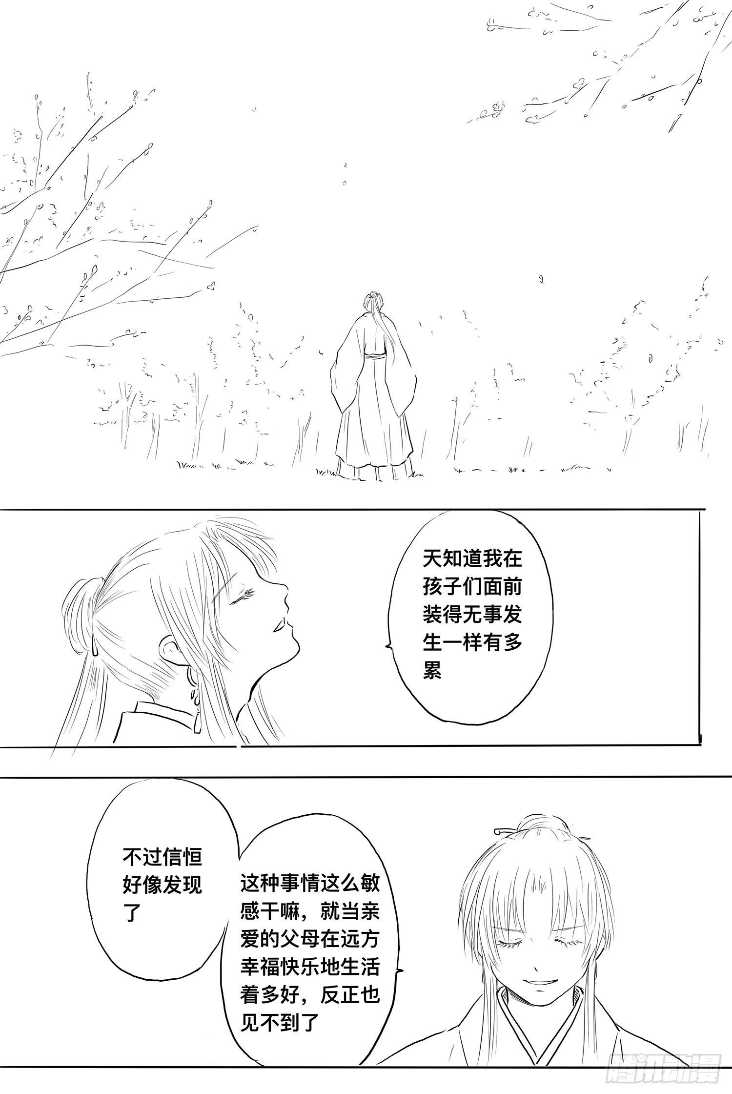 完结篇1-第99话