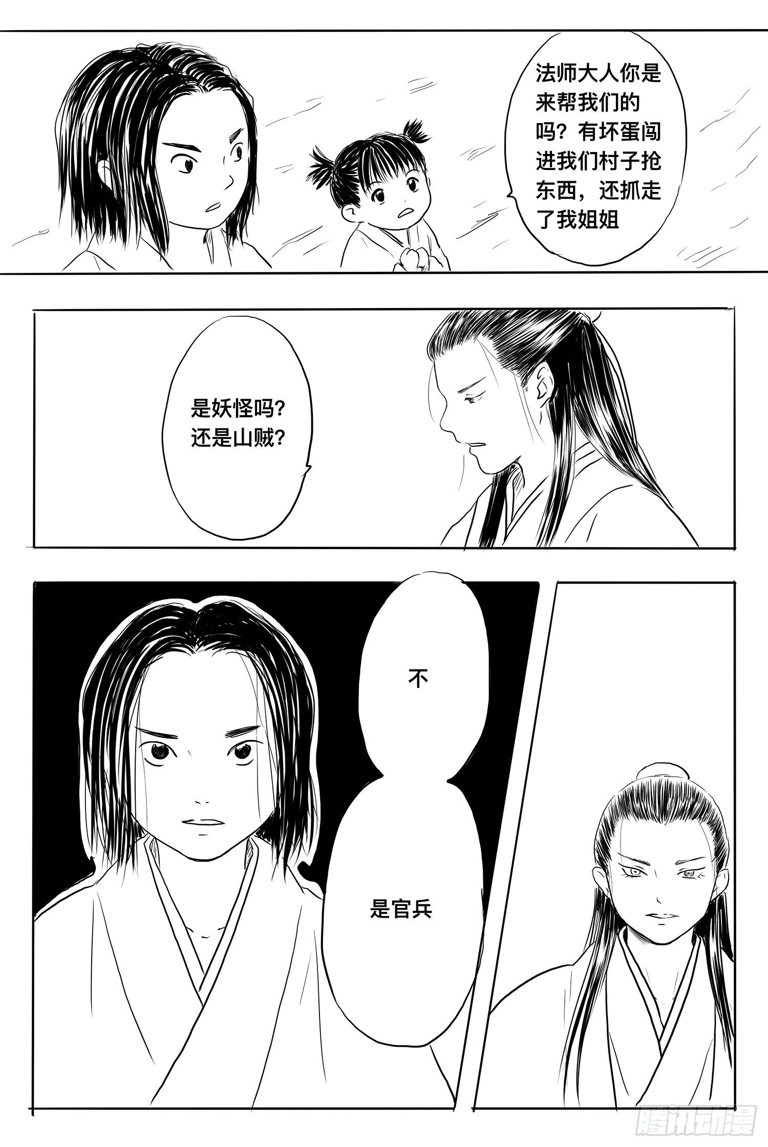 完结篇1-第99话