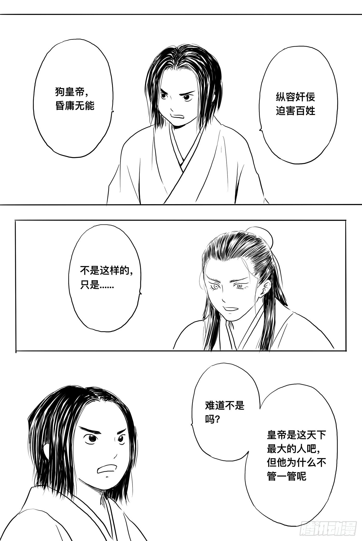完结篇1-第99话