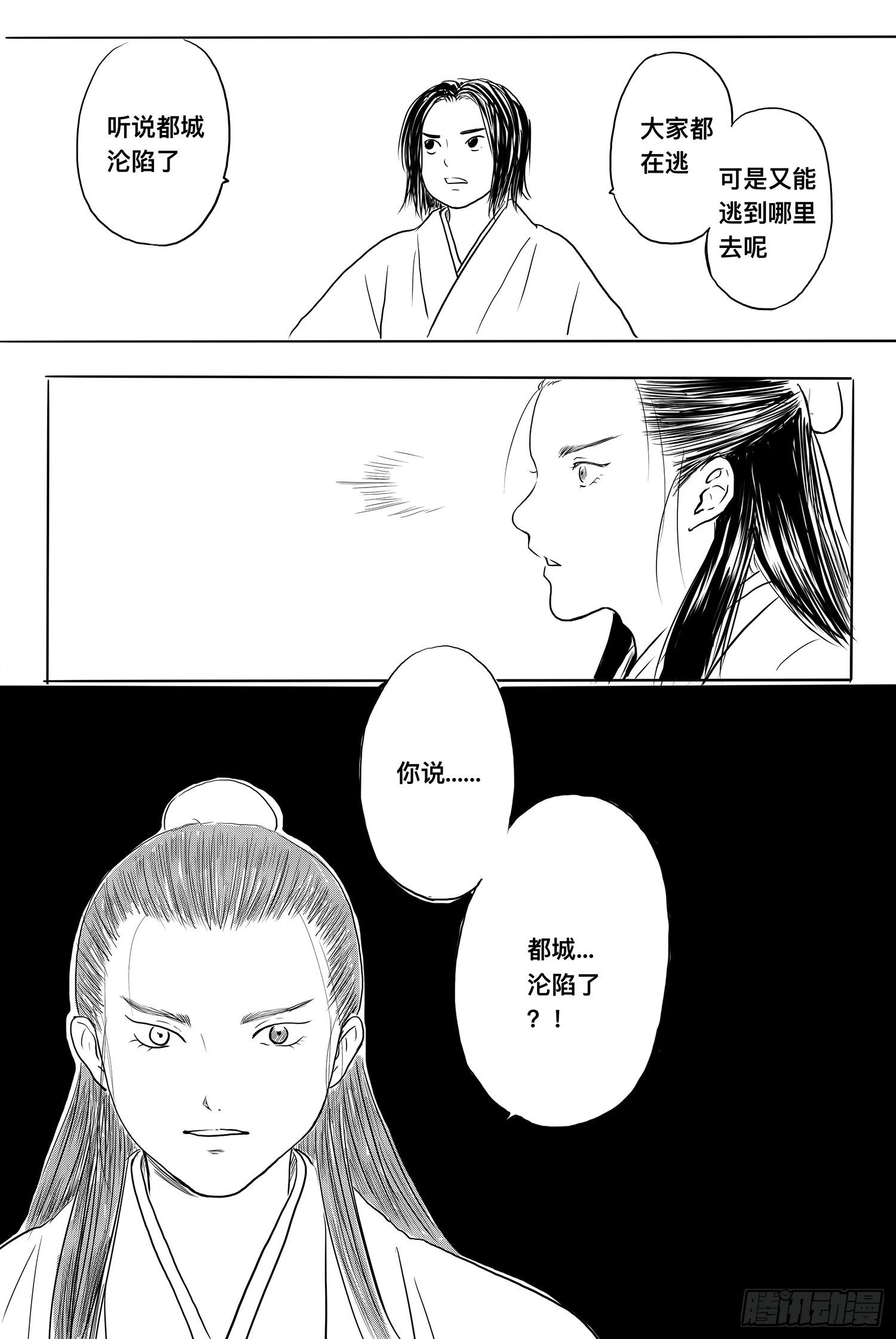 完结篇1-第99话