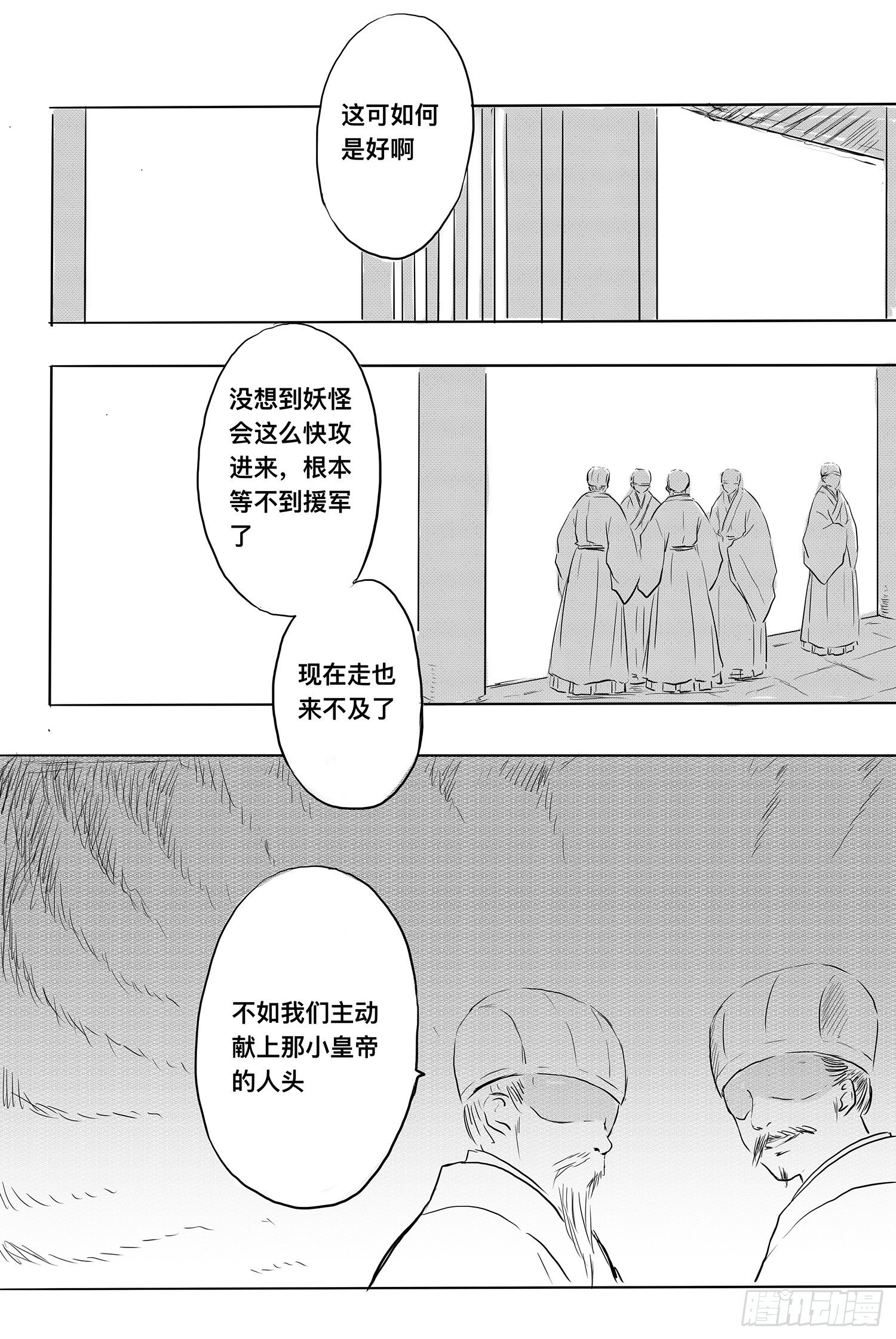 完结篇1-第99话
