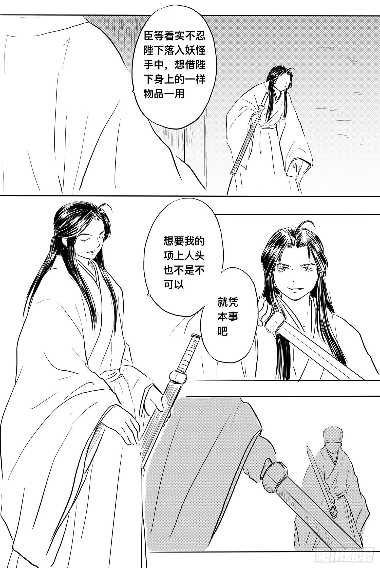 完结篇1-第99话