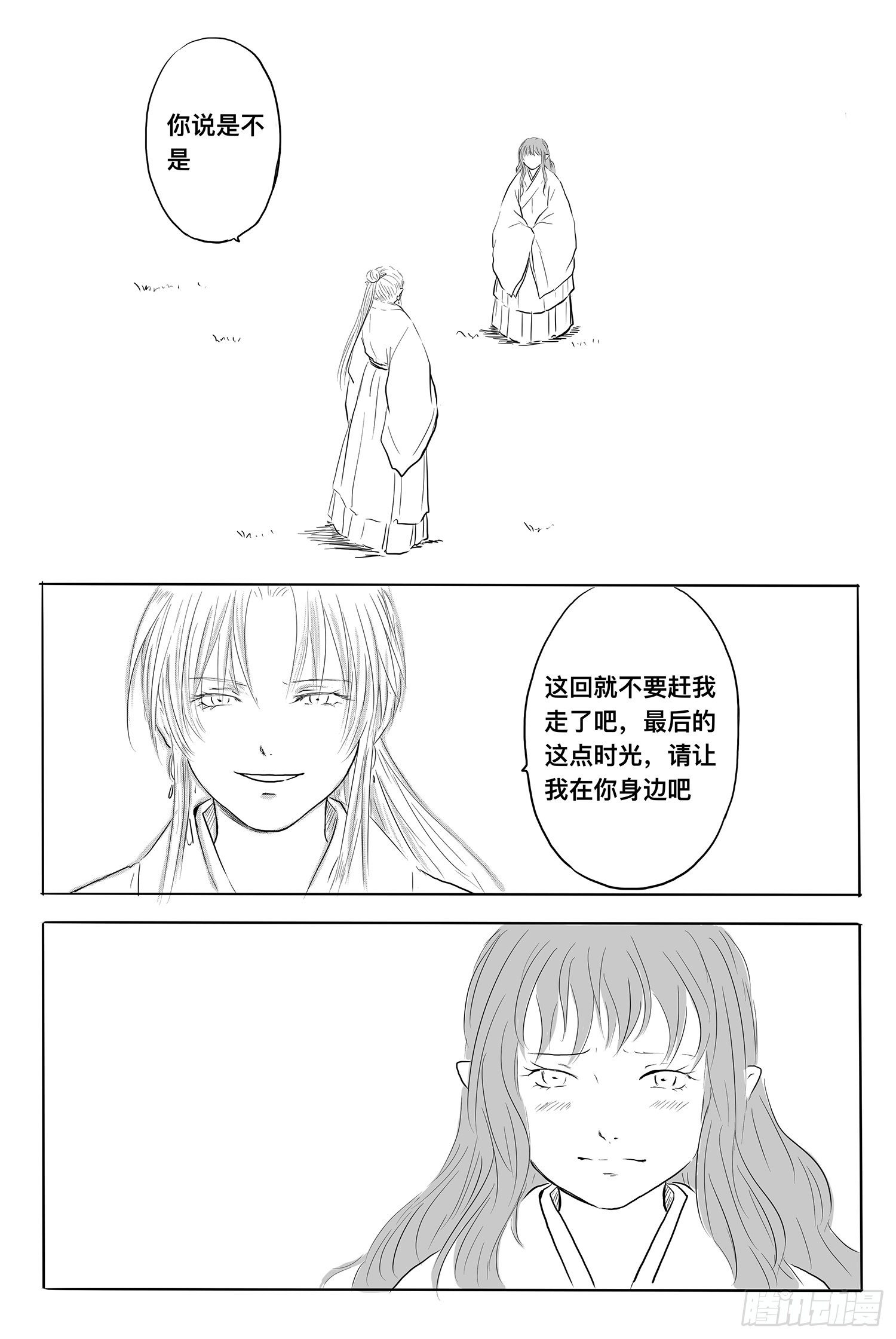 完结篇1-第99话