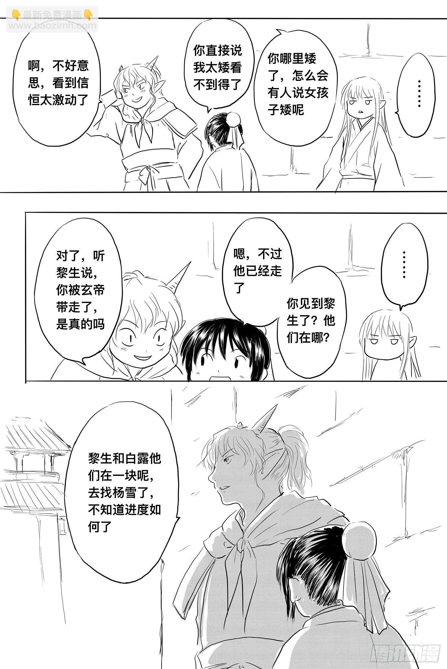 完结篇1-第99话