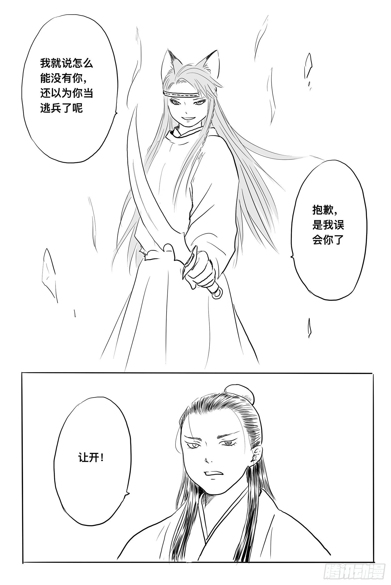 完结篇1-第99话