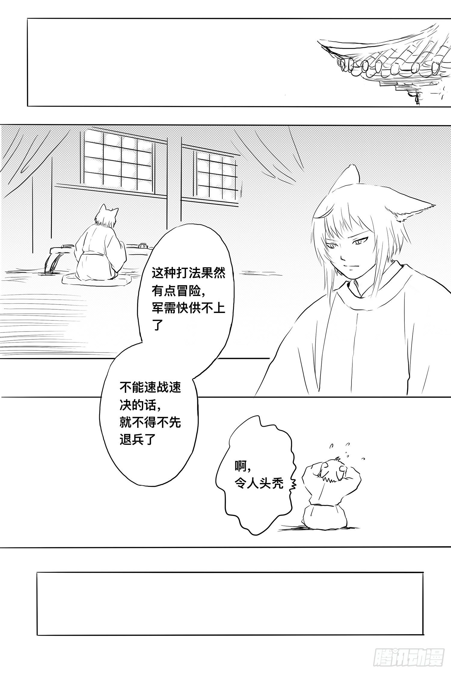 完结篇1-第99话