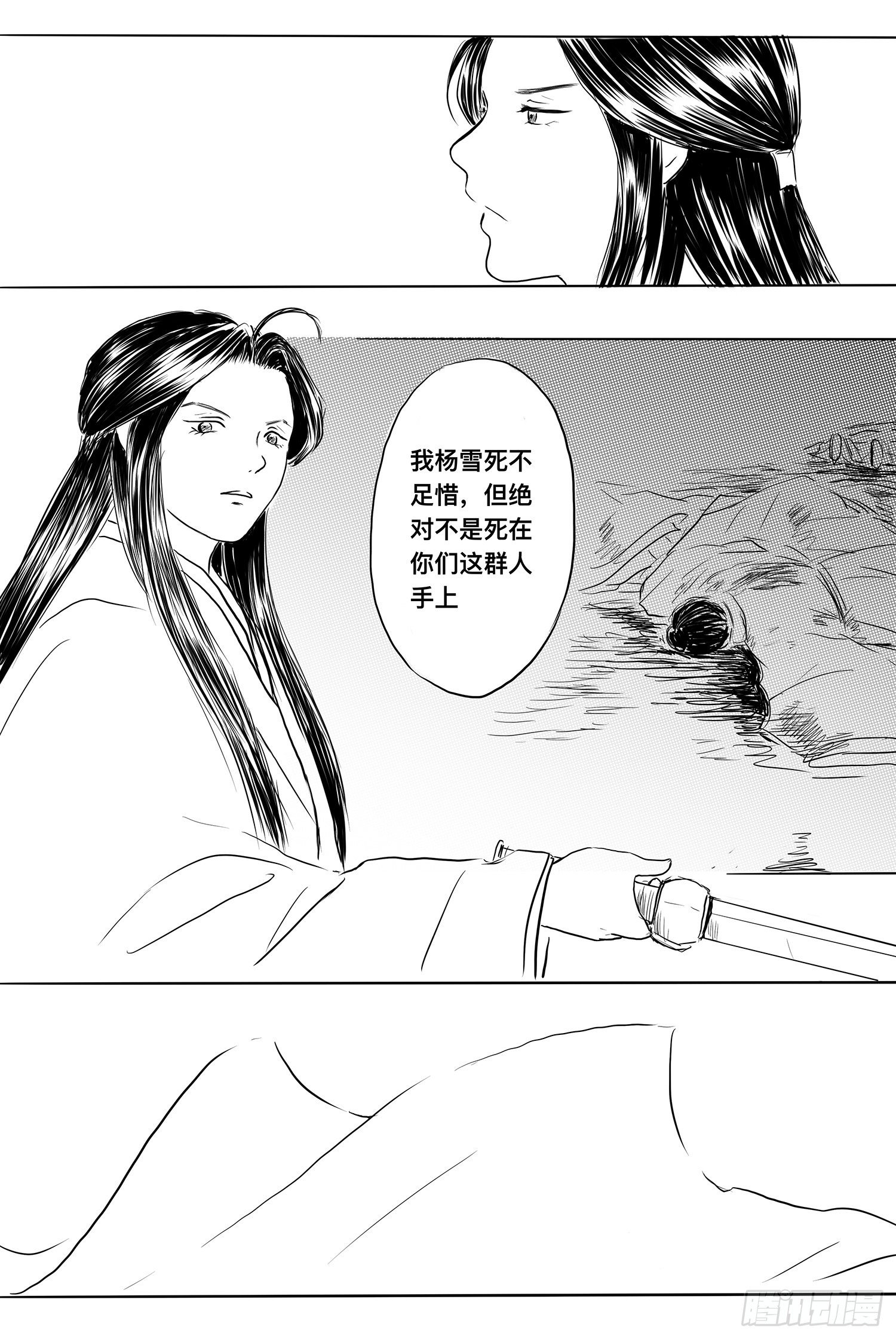 完结篇1-第99话