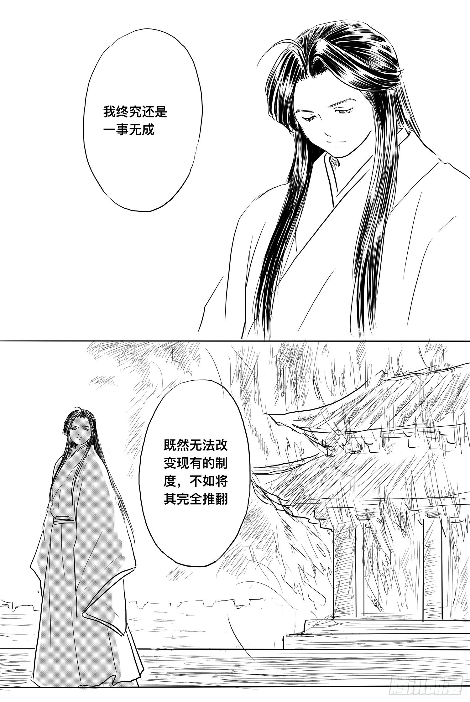 完结篇1-第99话