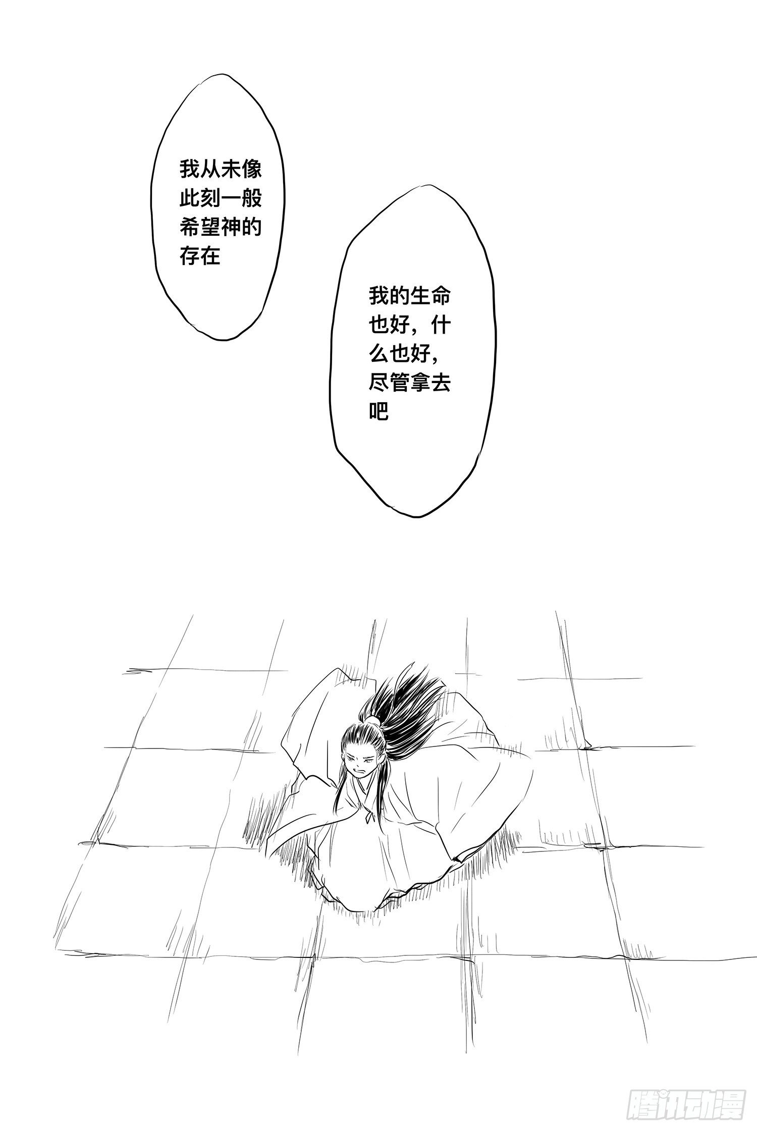 完结篇1-第99话