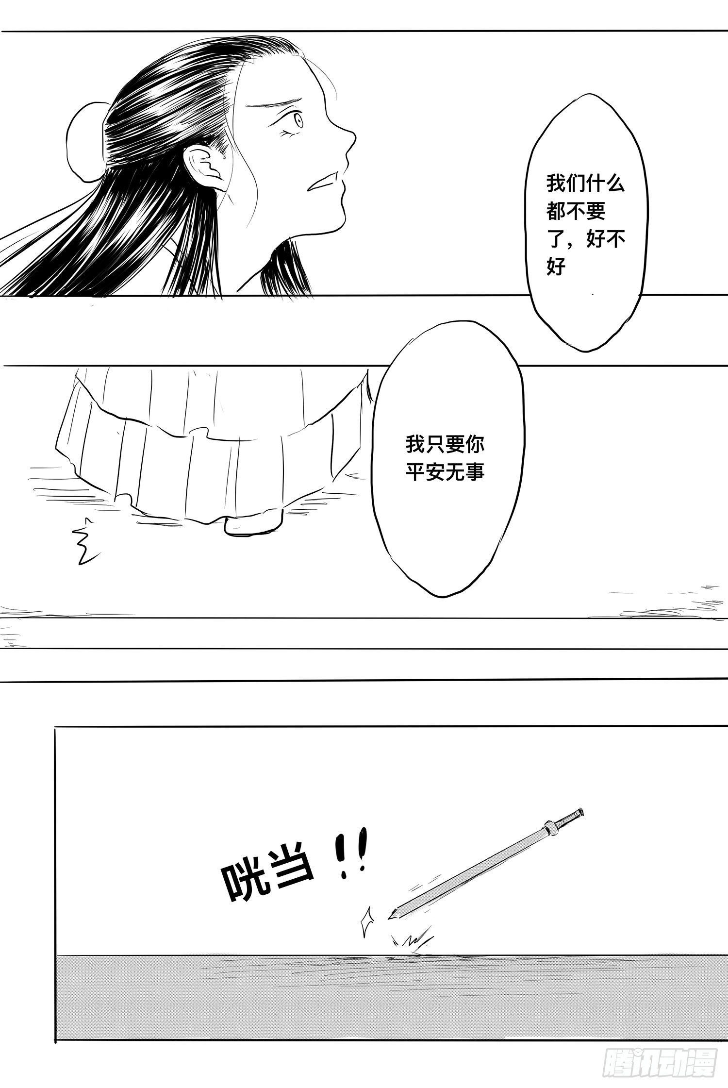 完结篇1-第99话
