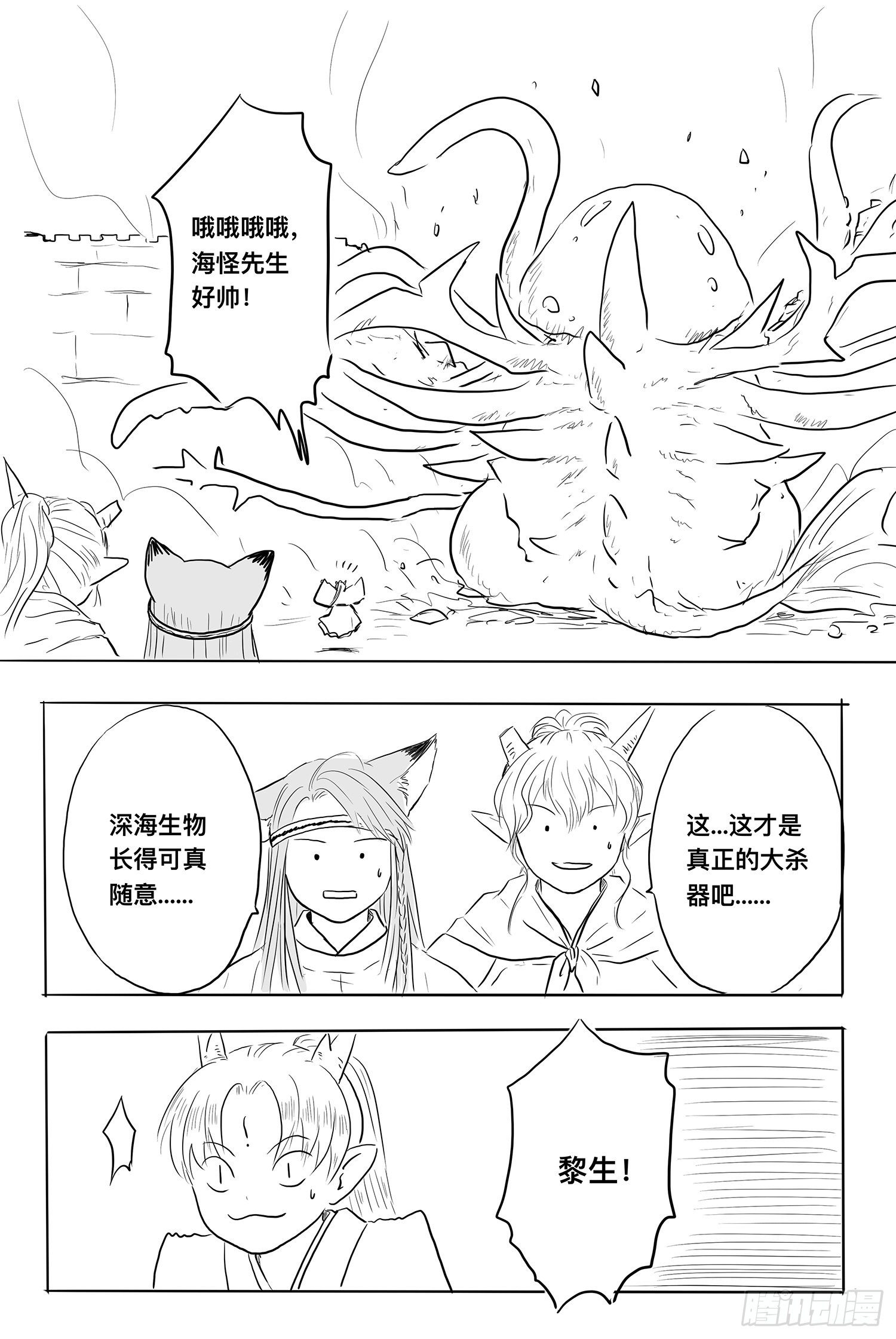 完结篇1-第99话