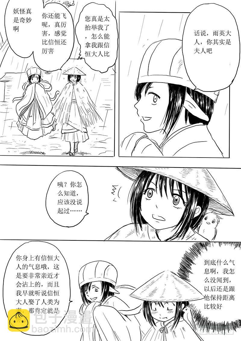 大河之歌②-第13话