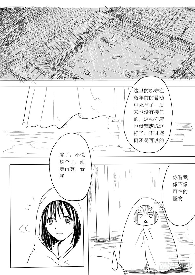 大河之歌②-第13话