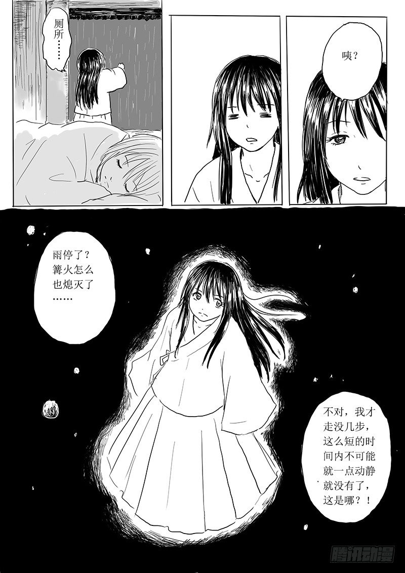 大河之歌②-第13话