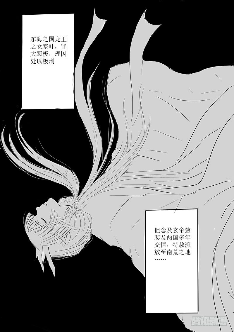 南荒之地-第23话