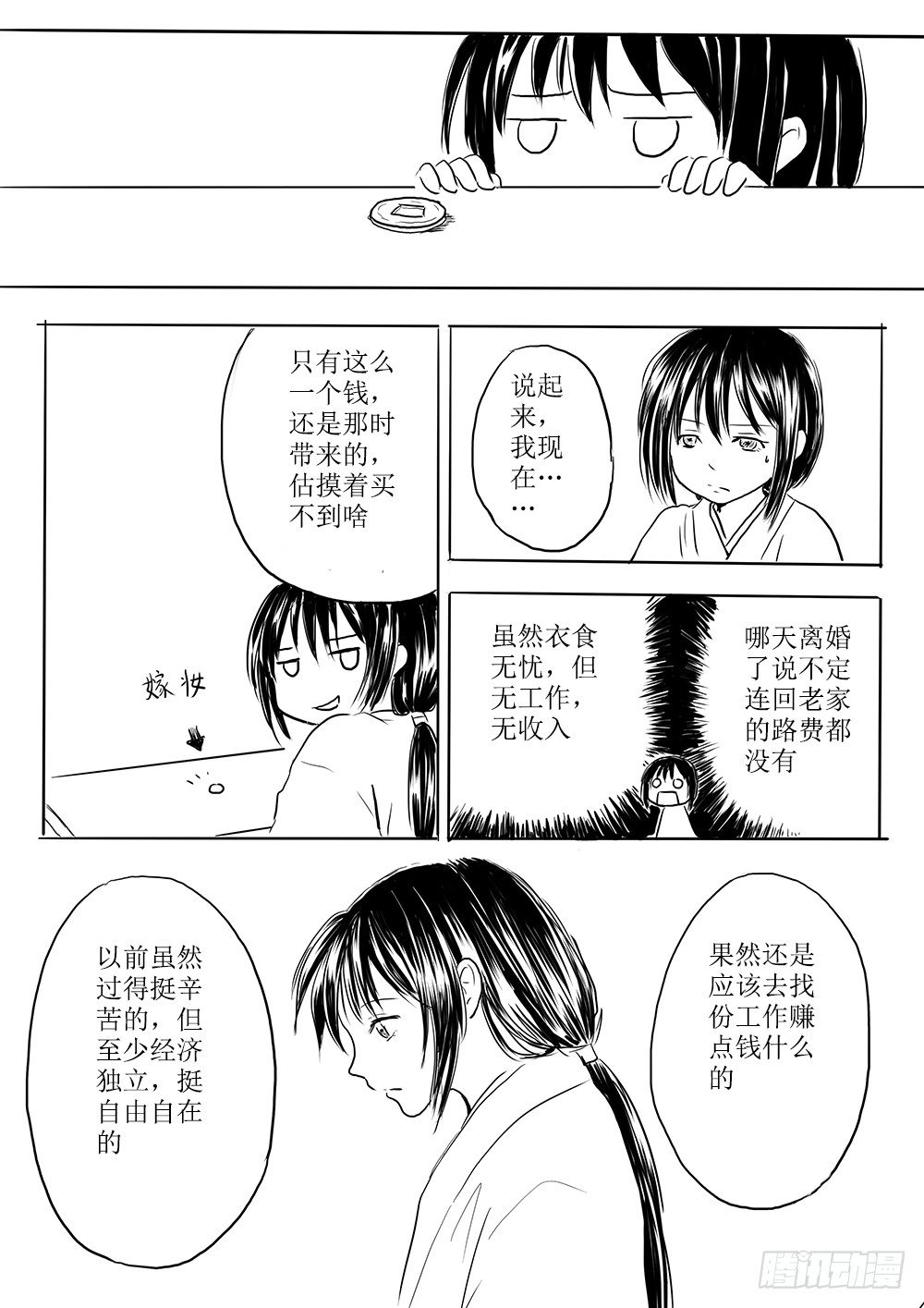 那些花儿-第25话