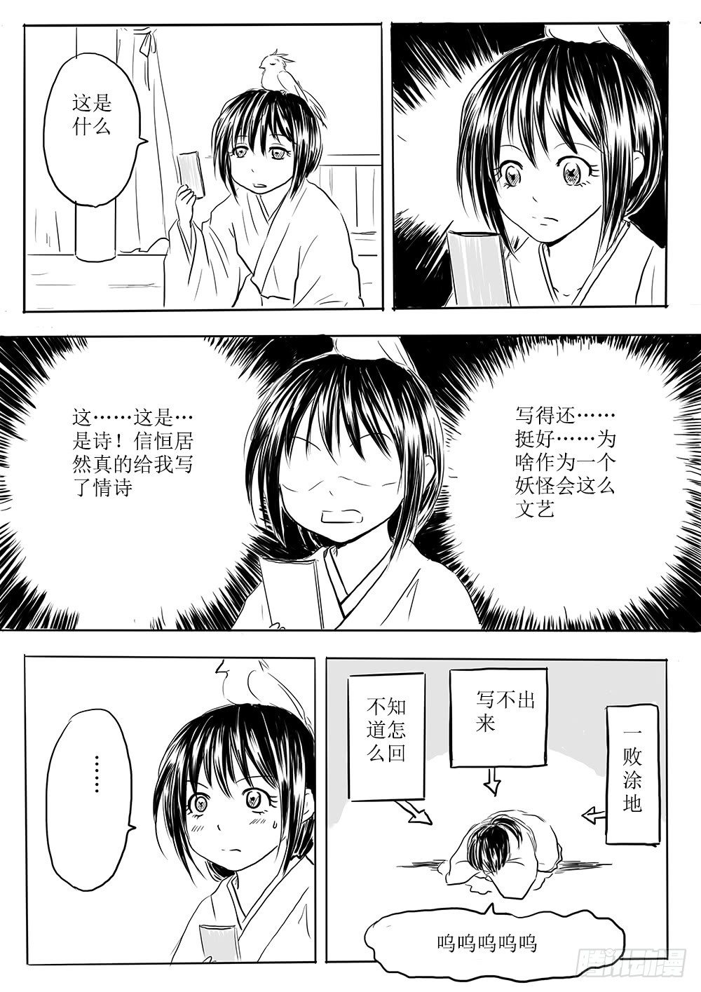 那些花儿-第25话