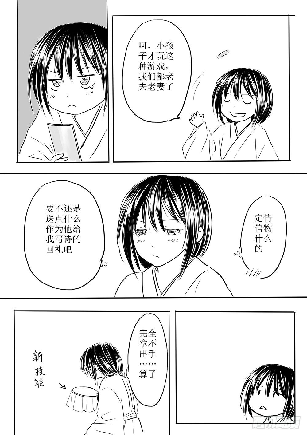 那些花儿-第25话