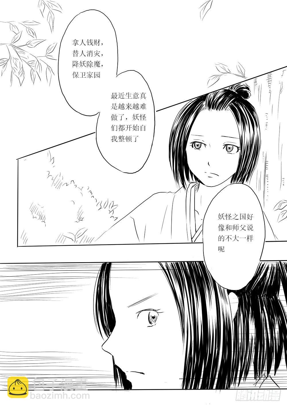 是缘躲不过-第27话