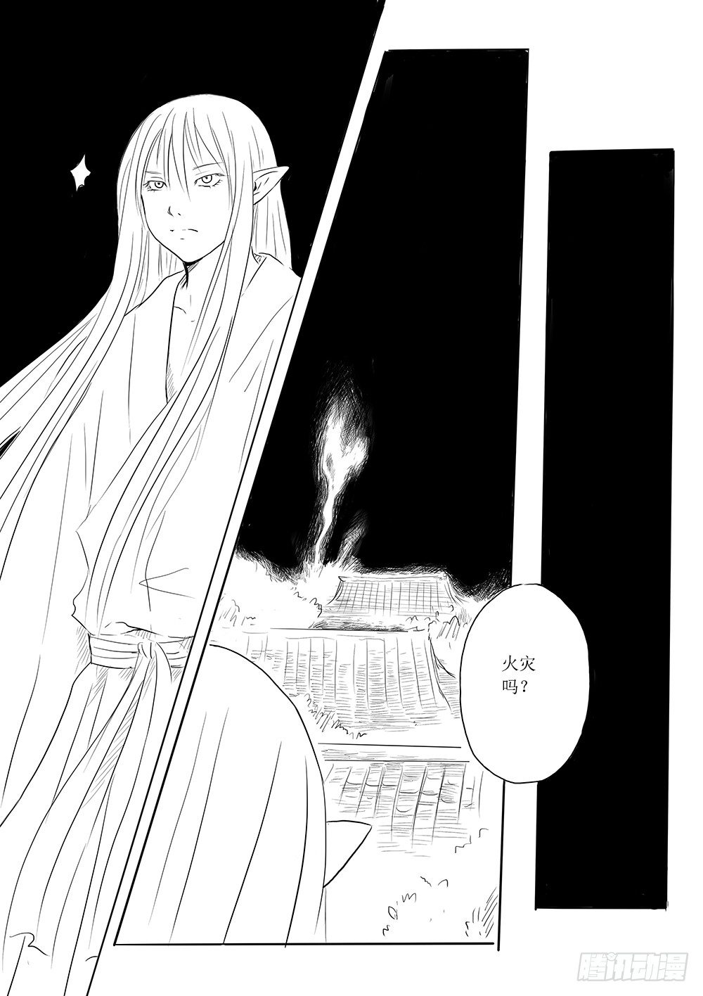 人类法师②-第29话