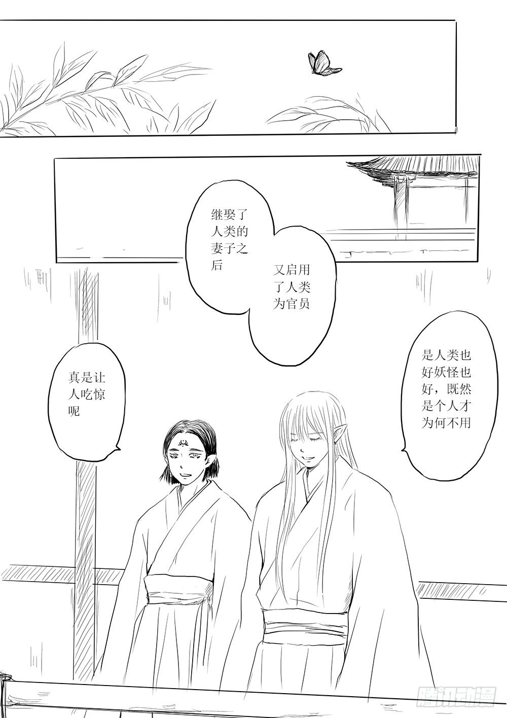 柳嫣-第31话