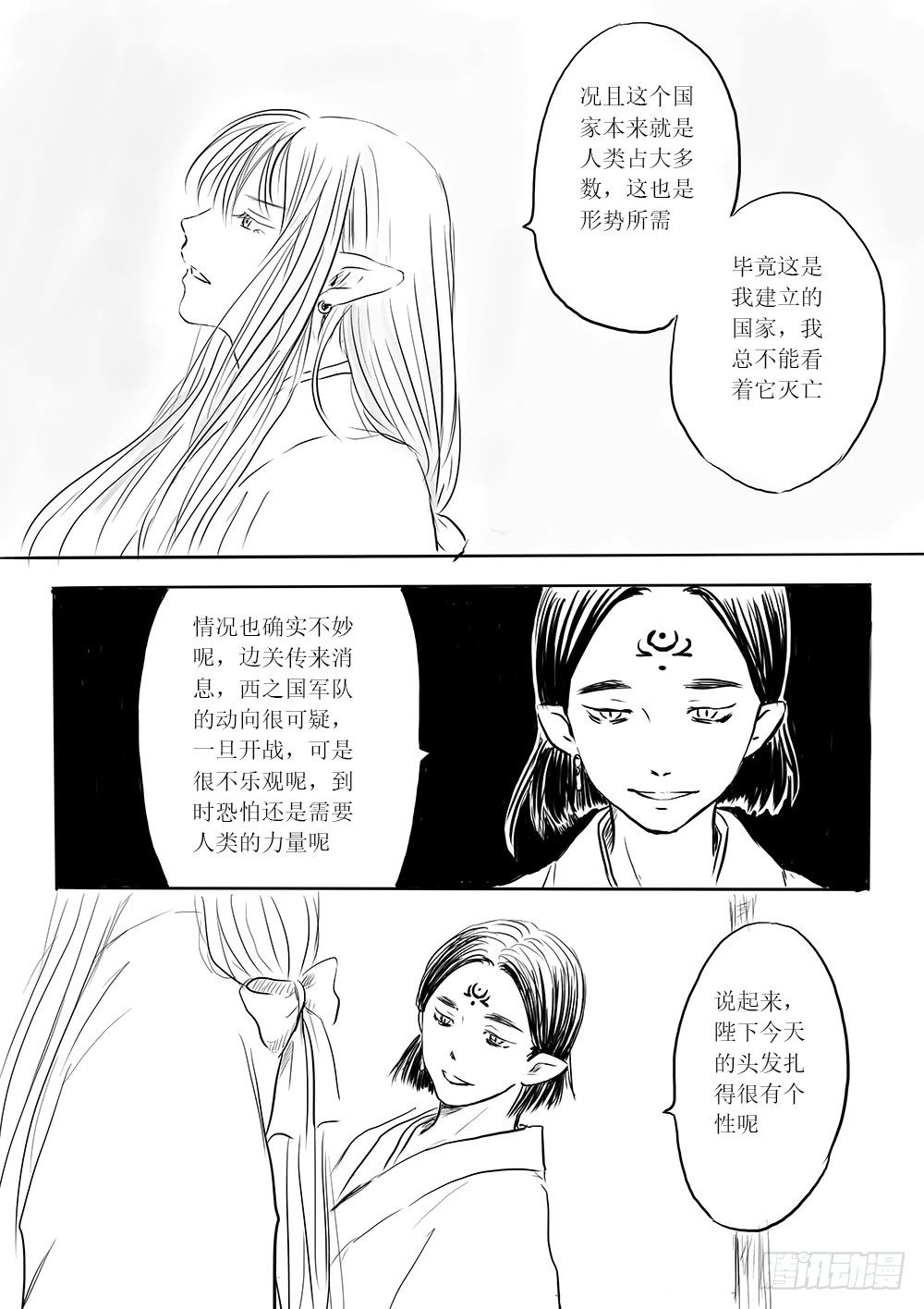 柳嫣-第31话