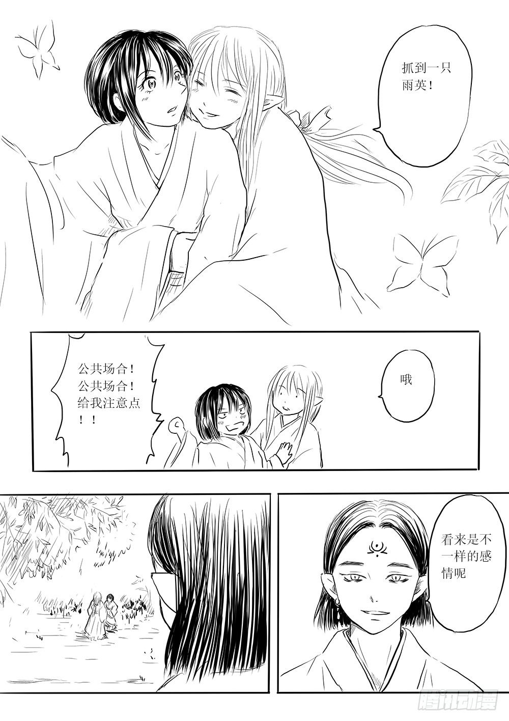 柳嫣-第31话