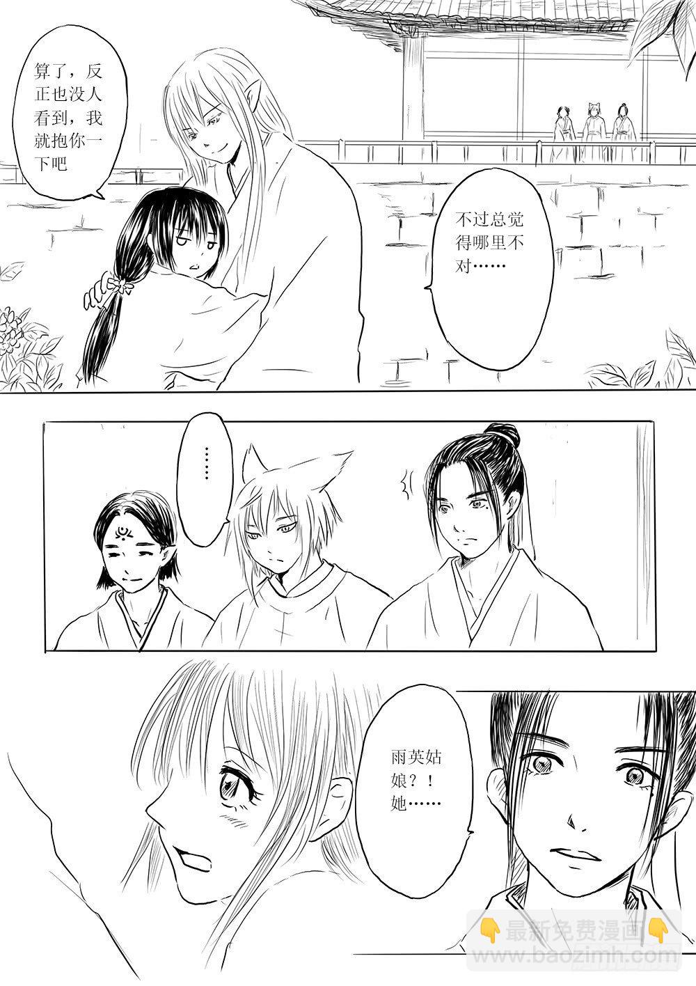 柳嫣-第31话