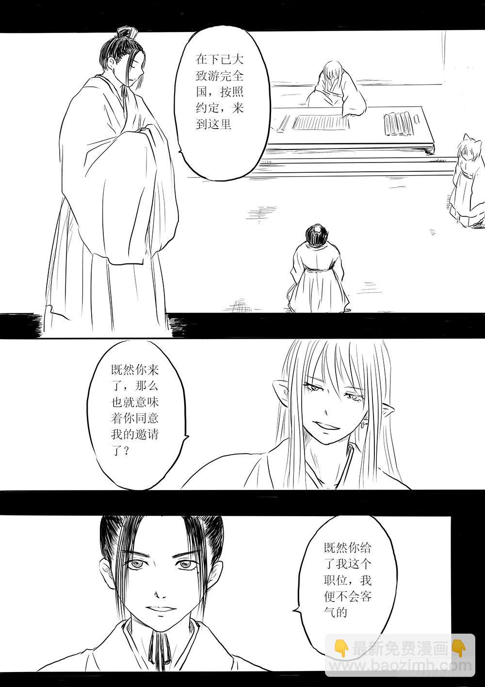 柳嫣-第31话
