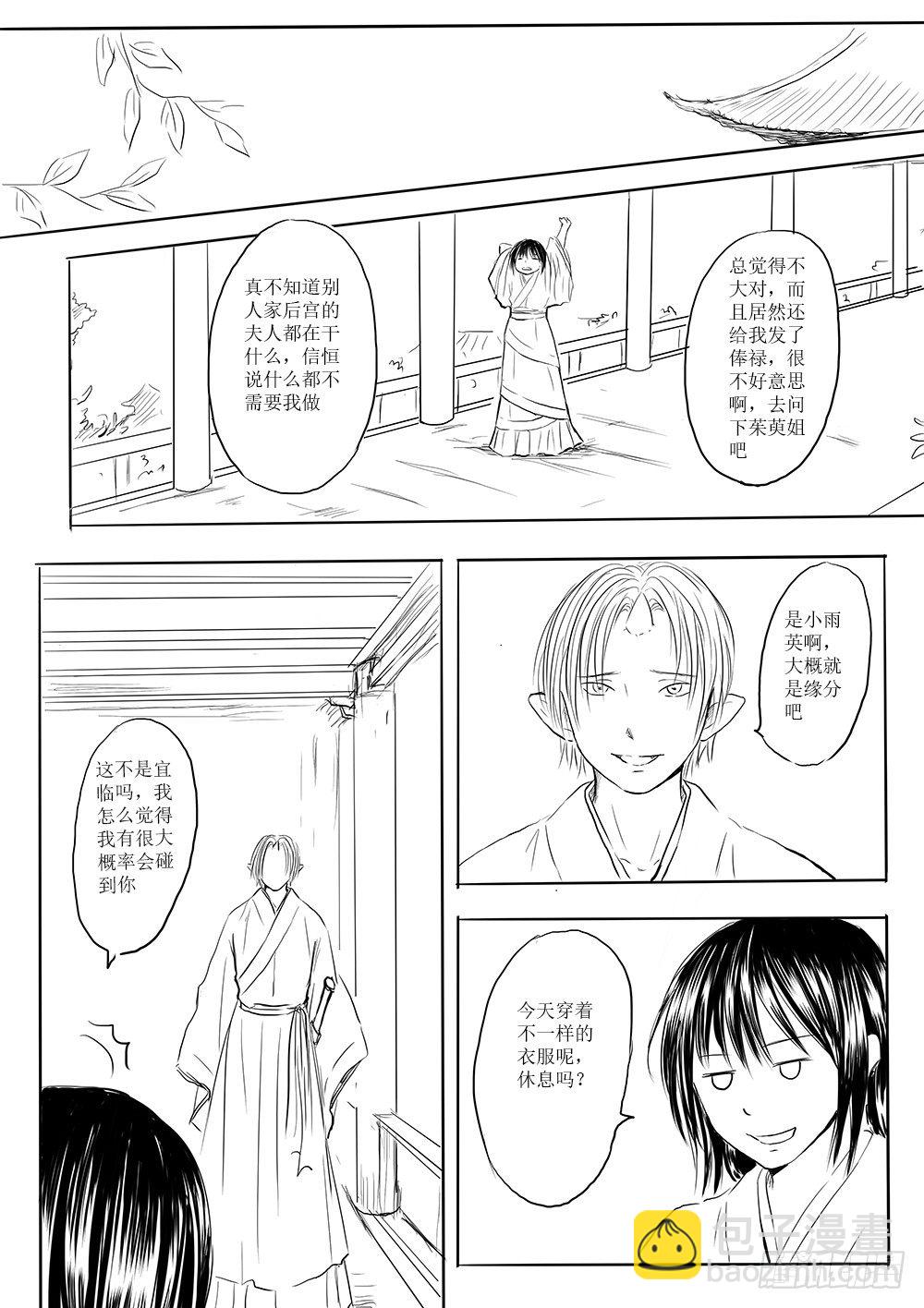 柳嫣-第31话