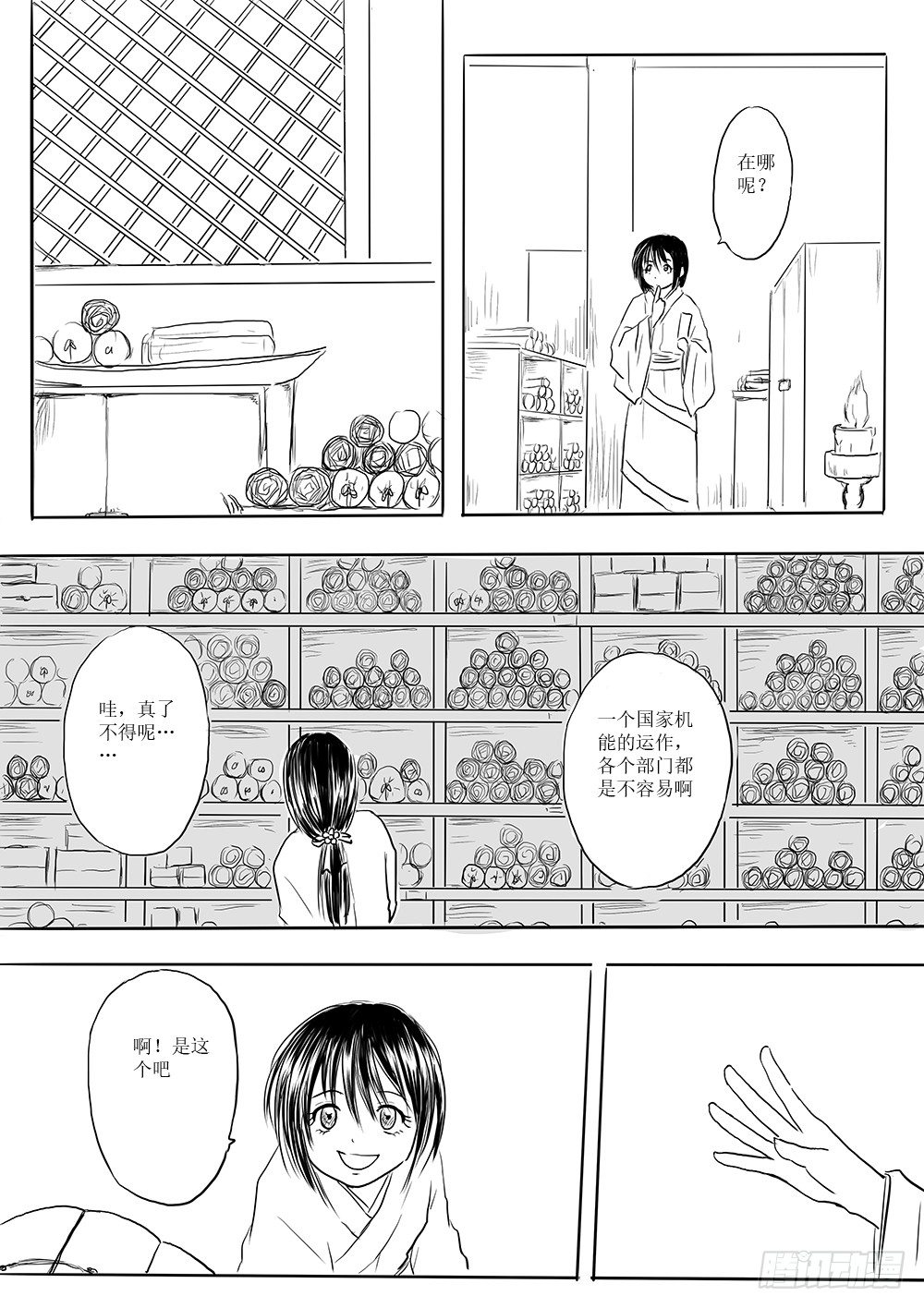 柳嫣-第31话